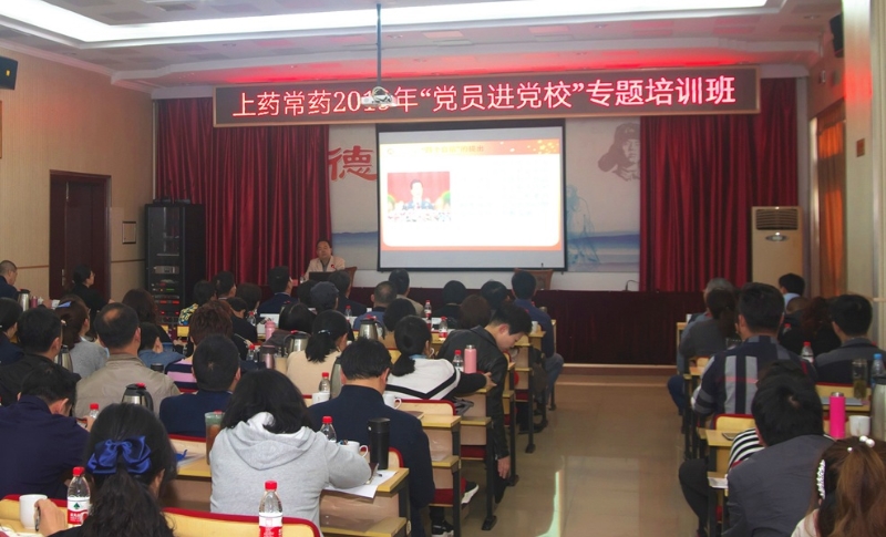 公司黨委開展2019年“黨員進黨?！睂ｎ}培訓(xùn)活動