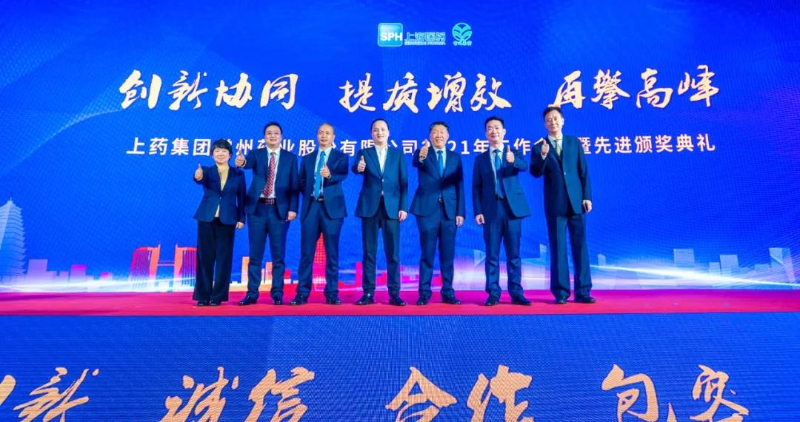 上藥常藥：創(chuàng)新協(xié)同，提質(zhì)增效，再攀高峰