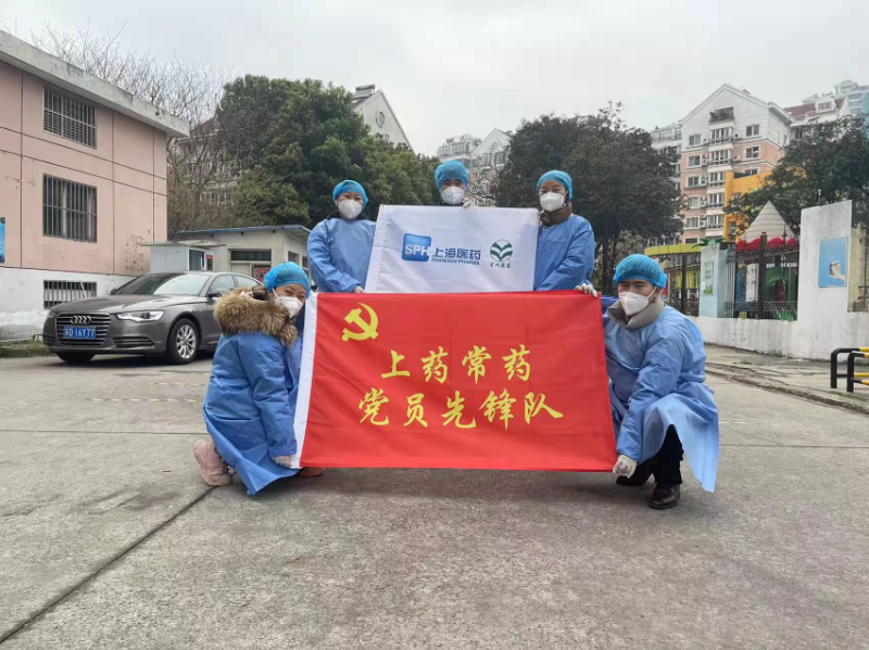 齊心協(xié)力共抗疫情，上藥常藥一直在行動(dòng)